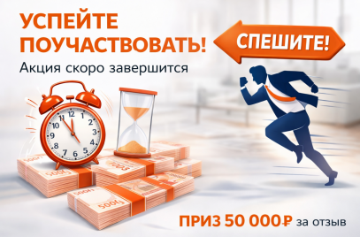 Завершение конкурса уже очень близко!!!